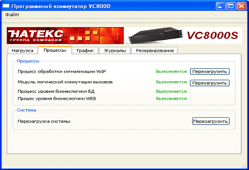 FG-View-Программный коммутатор VC8000S